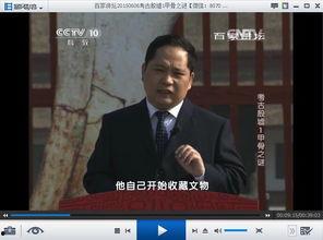 百家讲坛视频全集,穿越千年，聆听智慧之声