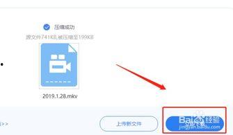 怎么把视频压缩小,轻松缩小视频文件大小