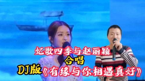 刚好遇见你dj视频,DJ版刚好遇见你燃情舞曲盛宴