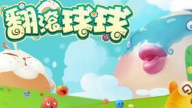 球球团视频,趣味互动，欢乐无限