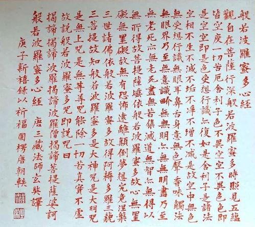 心经念诵视频下载